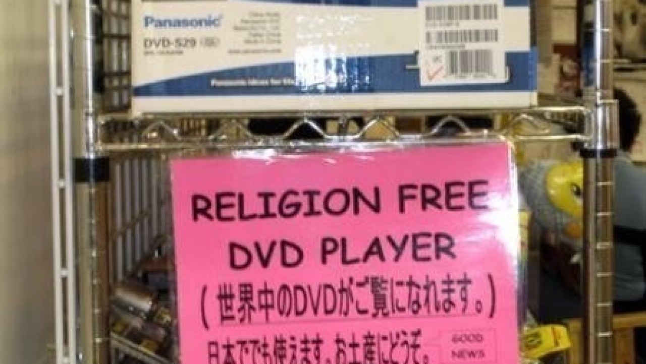 Appropriate Use of Blu-ray Region Coding