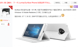 Microsoft rumored to launch Surface Phone in 2017