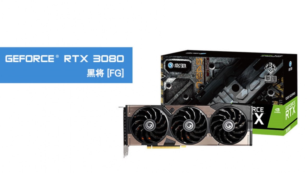 GALAX GeForce RTX 3070 + RTX 3080 LHR series: gimped ETH mining GPUs