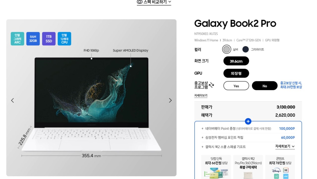 Oh yay: Intel launches Arc GPUs... but wait, only in South Korea LOL